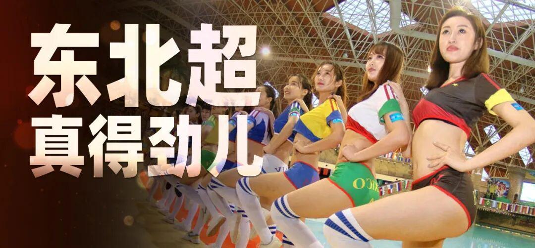 东北四省区,八城大战终于来了